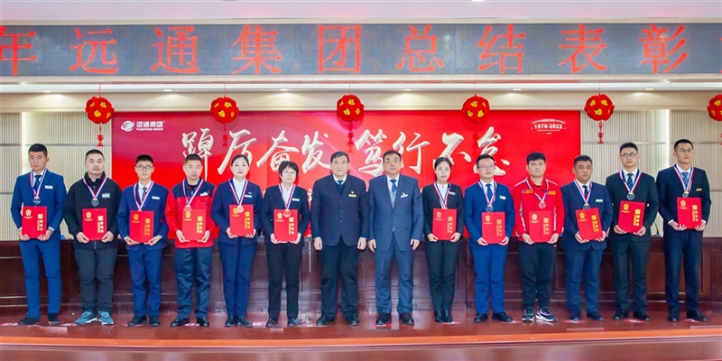 集團副總裁楊成斌、王保友頒發勞動模范頒獎