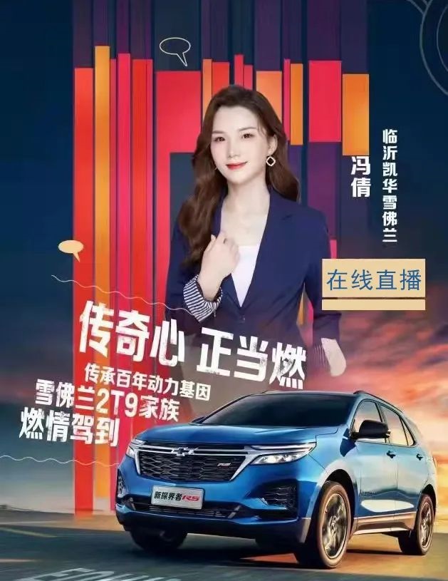 【遠通網(wǎng)紅申請出戰(zhàn)】直播購車節(jié)狂撒福利！（內(nèi)容很養(yǎng)眼）#8719