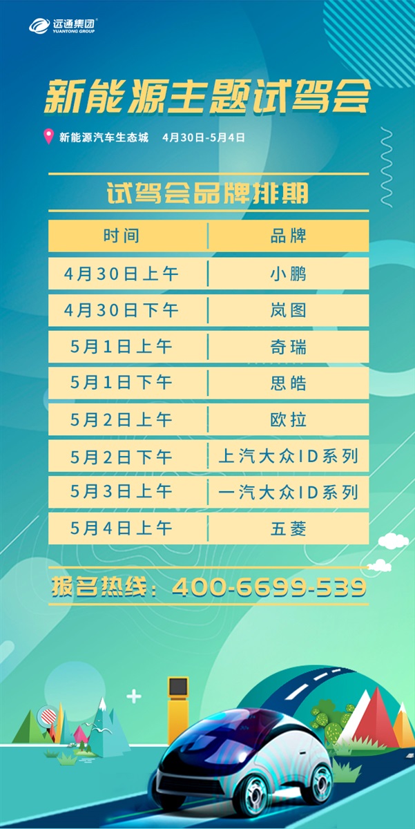 遠通五一云車展 : “云