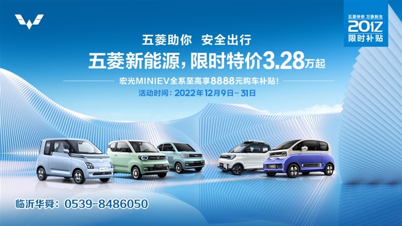 【好消息】臨沂市汽車消費券增加發(fā)放！鉅惠倒計時，想買車抓緊時間！#8947