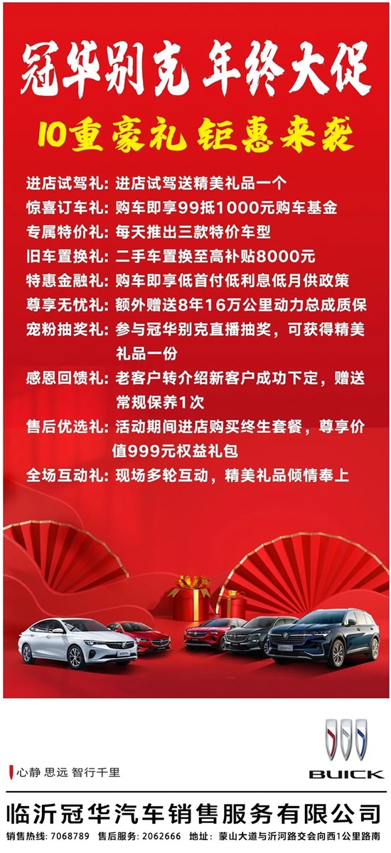 【好消息】臨沂市汽車消費券增加發(fā)放！鉅惠倒計時，想買車抓緊時間！#8941
