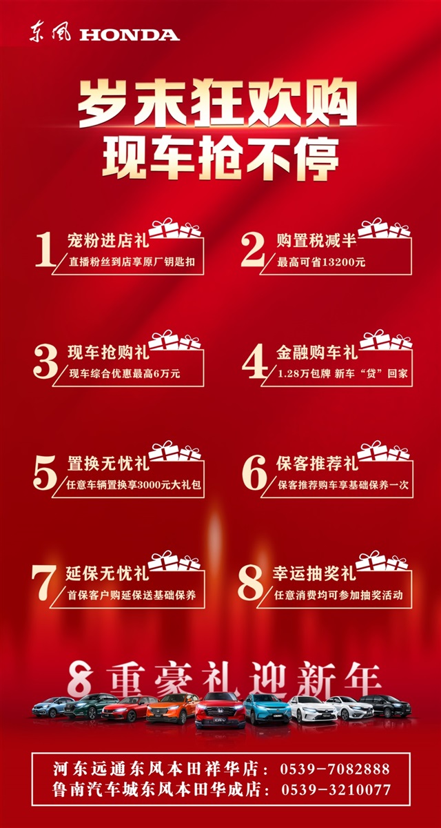 【好消息】臨沂市汽車消費券增加發(fā)放！鉅惠倒計時，想買車抓緊時間！#8942