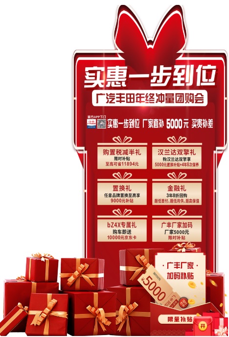 【好消息】臨沂市汽車消費券增加發(fā)放！鉅惠倒計時，想買車抓緊時間！#8943