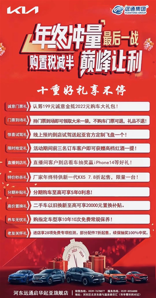 【好消息】臨沂市汽車消費券增加發(fā)放！鉅惠倒計時，想買車抓緊時間！#8945