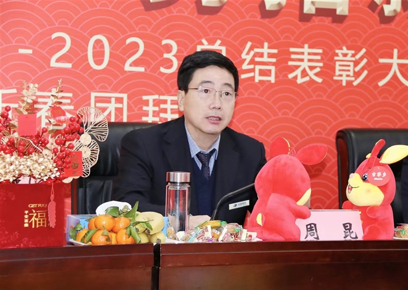 【榮耀與祝福】遠通集團2022-2023總結表彰大會暨新春團拜會舉行！#9016