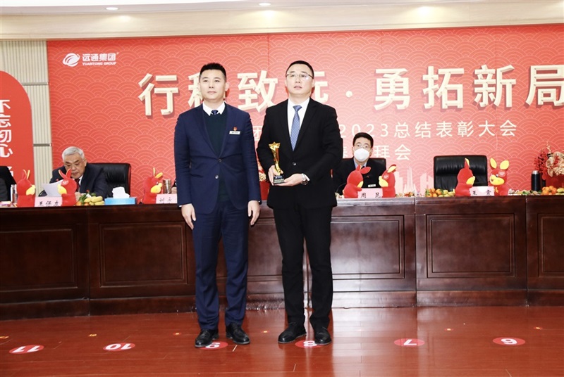 【榮耀與祝?！窟h通集團2022-2023總結表彰大會暨新春團拜會舉行！#9002