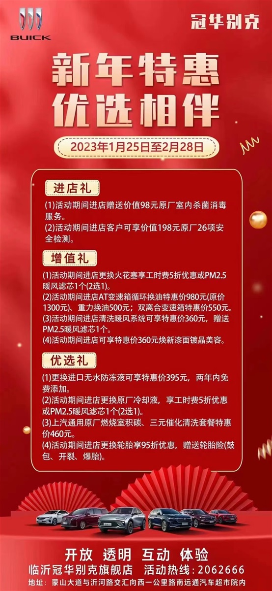 春節過后，愛車養護不能大意！#9038