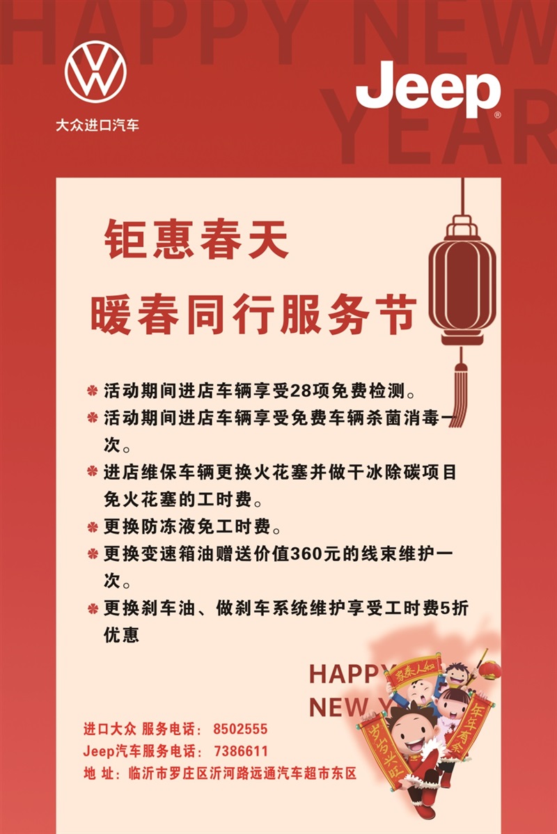 春節過后，愛車養護不能大意！#9035