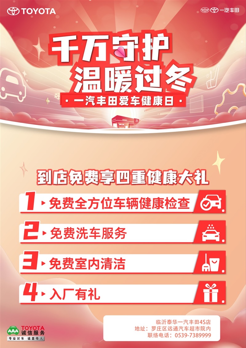 春節過后，愛車養護不能大意！#9036