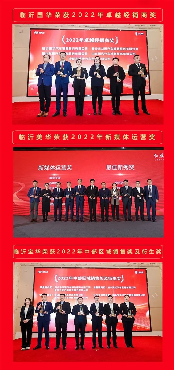 【榮耀瞬間】遠(yuǎn)通集團(tuán)旗下4S店榮獲廠家多項大獎！#9060