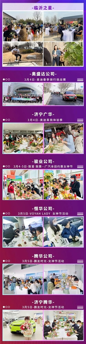 三八婦女節(jié)|最美的你們熠熠發(fā)光！祝你們快樂，不止今天！#10065