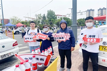 【助力高考】你們全力以赴，我們全心守護！