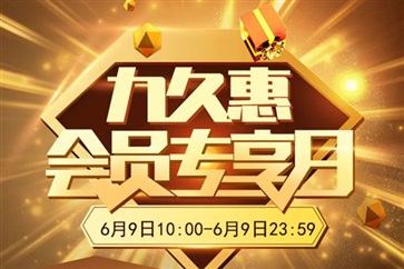 【車主福利】遠通車主會員日福利來襲！好物等你秒！