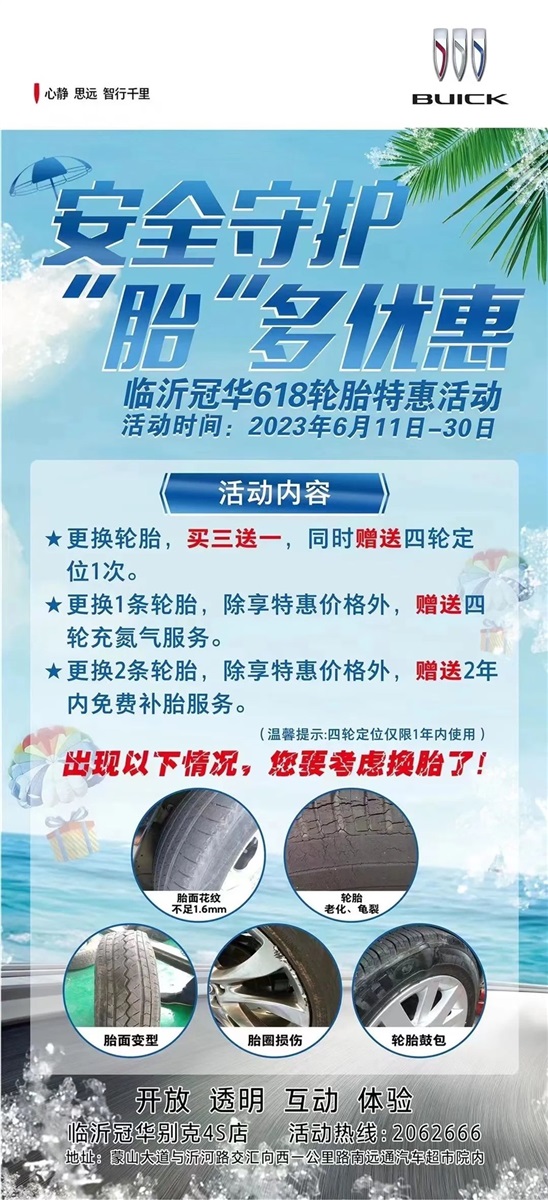 【愛車講堂】高溫來襲，夏季用車一定要注意以下幾點！#10173
