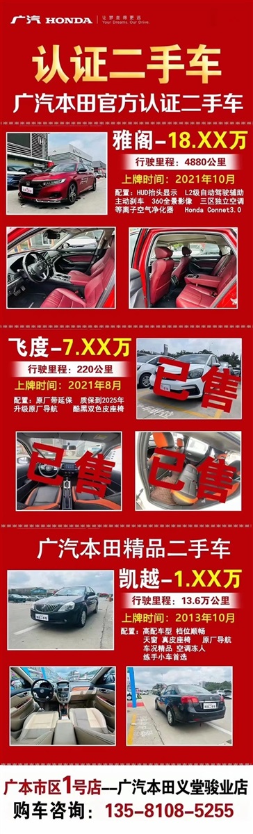 【遠(yuǎn)通精品二手車推薦】4S店認(rèn)證車源，精品好車8000元起！#10281