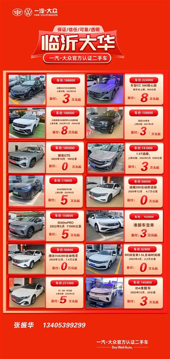 【遠(yuǎn)通精品二手車推薦】4S店認(rèn)證車源，精品好車8000元起！#10284