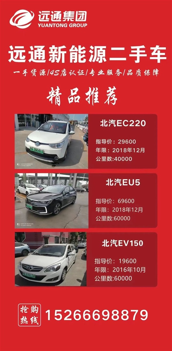 【遠(yuǎn)通精品二手車推薦】4S店認(rèn)證車源，精品好車8000元起！#10282