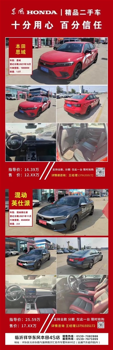 【遠(yuǎn)通精品二手車推薦】4S店認(rèn)證車源，精品好車8000元起！#10283