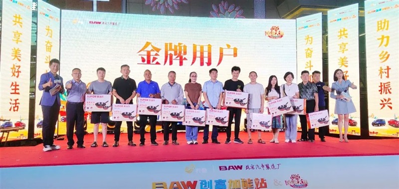 黃河大集&BAW創(chuàng)富加能站廠家簽售會臨沂站圓滿舉行#10320