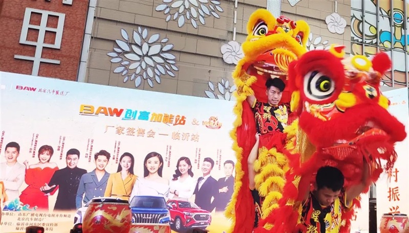 黃河大集&BAW創(chuàng)富加能站廠家簽售會臨沂站圓滿舉行#10316