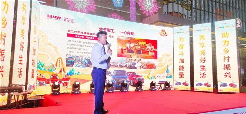 黃河大集&BAW創(chuàng)富加能站廠家簽售會臨沂站圓滿舉行#10317
