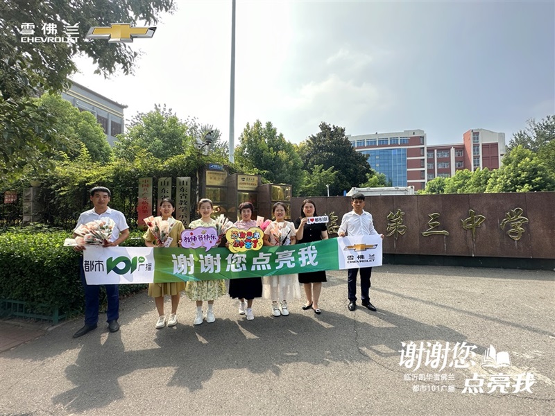 【教師節快樂】助力開學季、購車享福利！#10406
