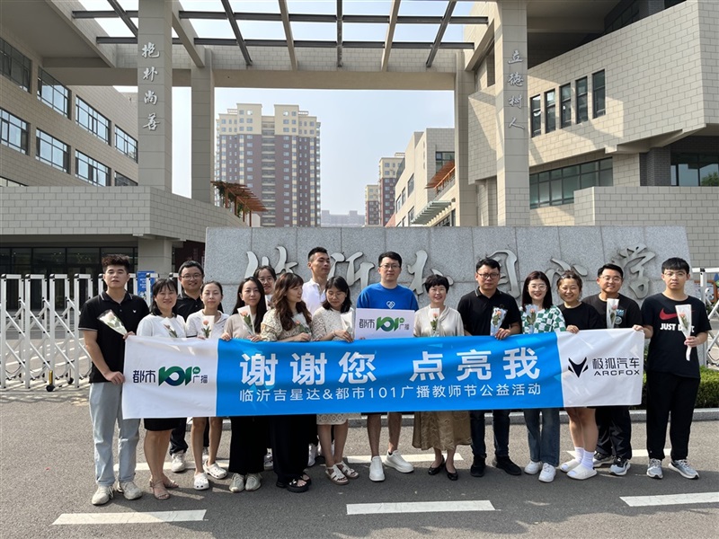 【教師節快樂】助力開學季、購車享福利！#10402