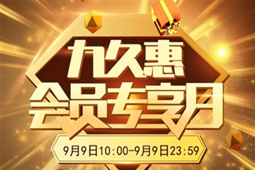 【車主福利】遠(yuǎn)通車主會(huì)員日來(lái)了！超多好物等你秒！
