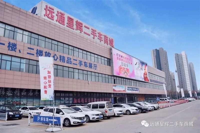 【放心二手車】山東二手車展銷會暨臨沂金秋汽車消費季即將開幕！#10390