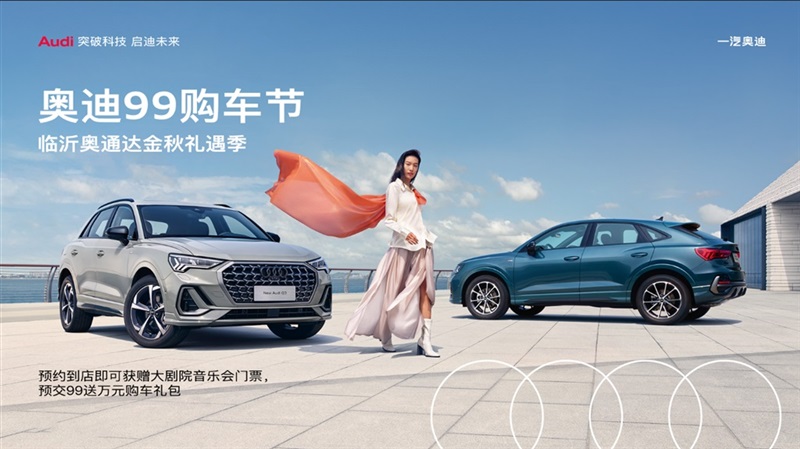 【教師節快樂】助力開學季、購車享福利！#10409