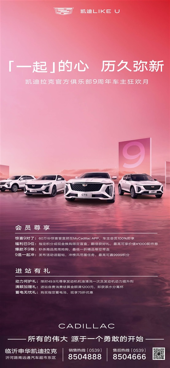【教師節快樂】助力開學季、購車享福利！#10416