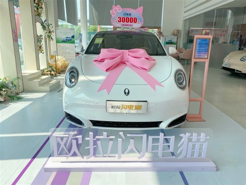【遠通新能源探店第6期】仙女座駕——歐拉貓家族！#10431