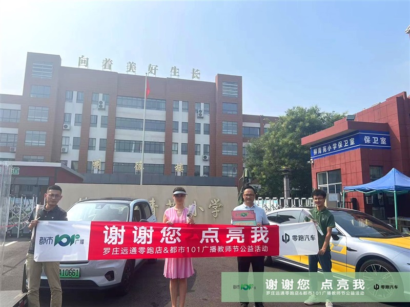 【教師節快樂】助力開學季、購車享福利！#10399