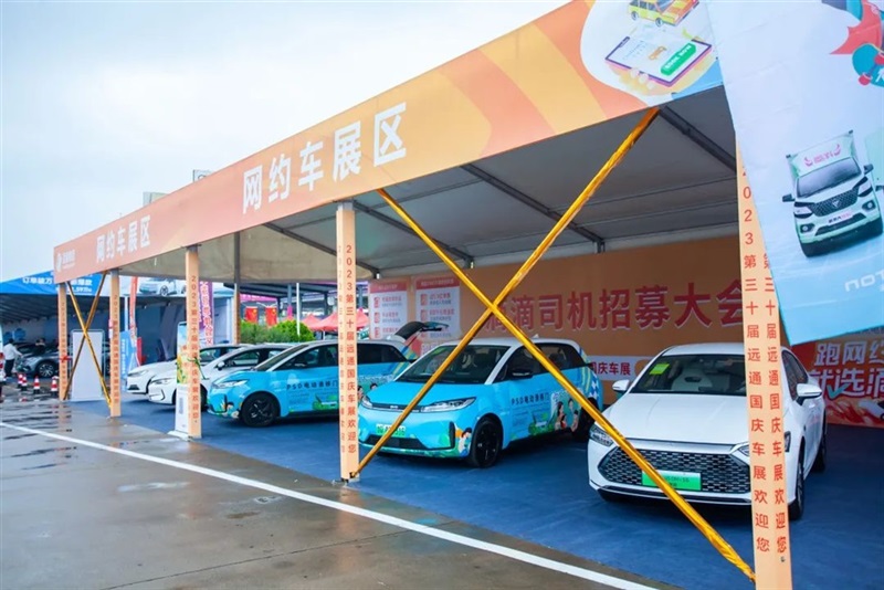 遠(yuǎn)通國(guó)慶車展開(kāi)幕！#10527