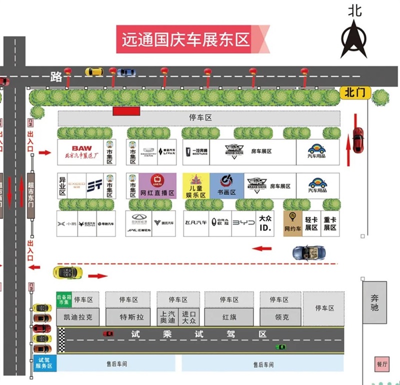 遠通國慶車展倒計時！觀展攻略和福利送上！#10596