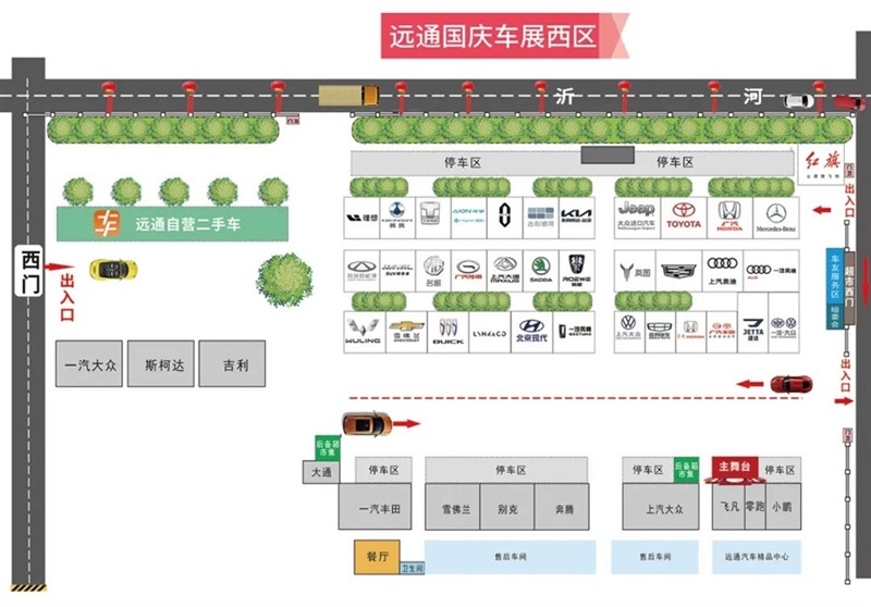 遠通國慶車展倒計時！觀展攻略和福利送上！#10604