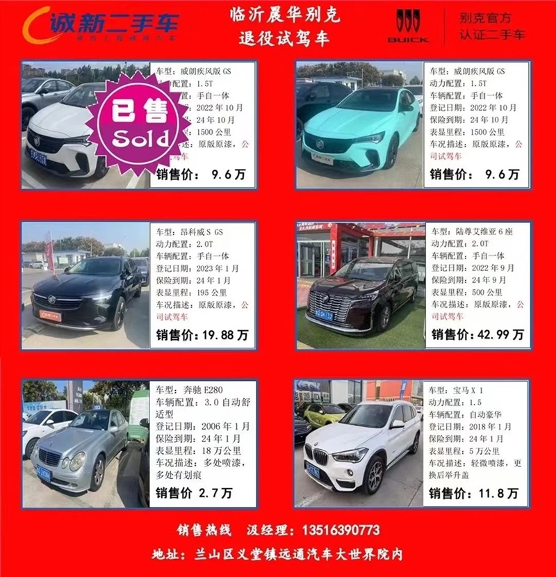【遠(yuǎn)通二手車推薦】30余款車型，1.68萬元起！#10706