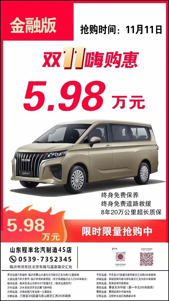 遠(yuǎn)通雙11購車節(jié)來了（文末有福利）#10692