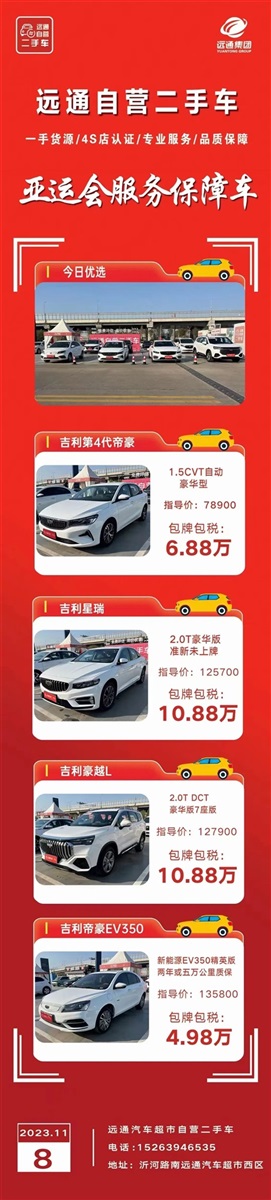 【遠(yuǎn)通二手車推薦】30余款車型，1.68萬元起！#10711