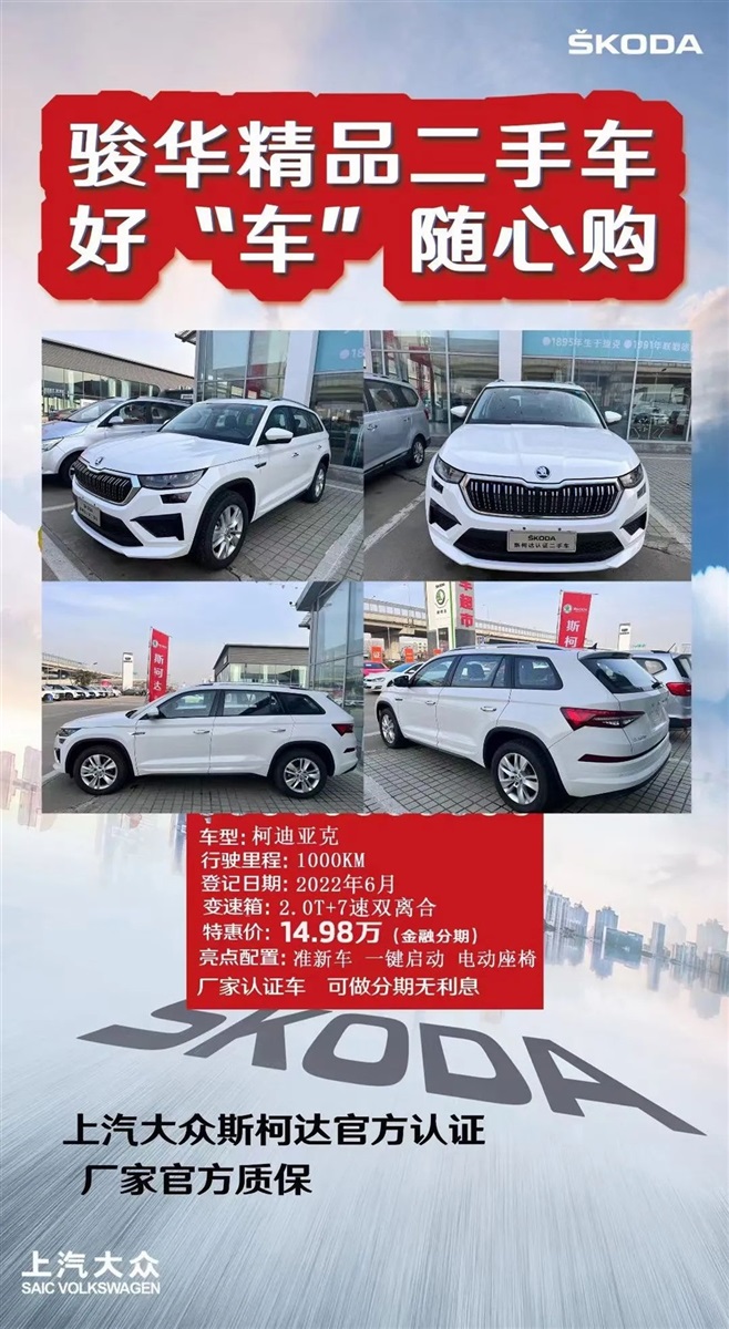 【遠(yuǎn)通二手車推薦】30余款車型，1.68萬元起！#10710