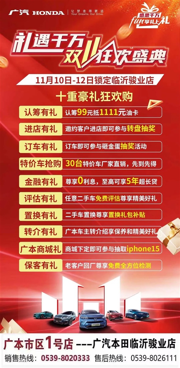 遠(yuǎn)通雙11購車節(jié)來了（文末有福利）#10700
