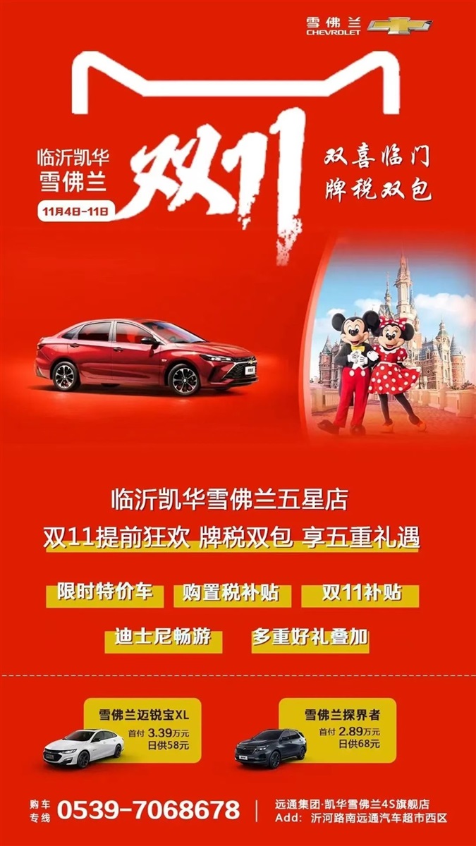 遠(yuǎn)通雙11購車節(jié)來了（文末有福利）#10698