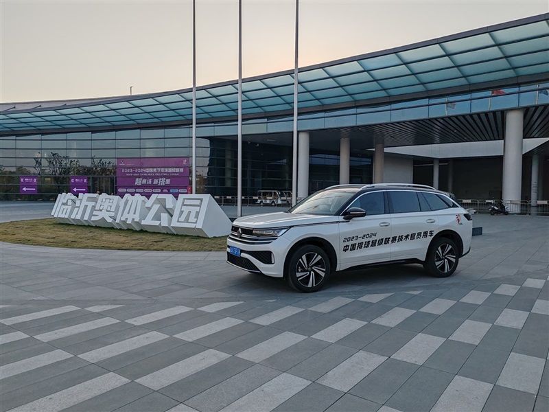 遠通集團一汽-大眾  助力2023-2024中國男子超級排球聯賽（臨沂賽區）#10754