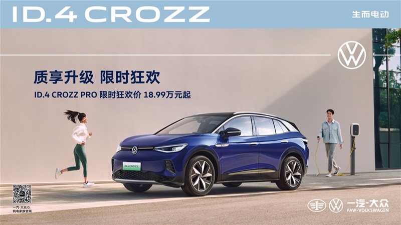遠通集團一汽-大眾  助力2023-2024中國男子超級排球聯賽（臨沂賽區）#10759