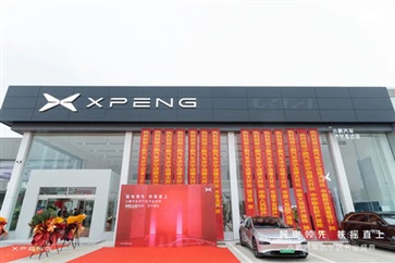 你好，鵬友！小鵬汽車濟(jì)寧店盛大開(kāi)業(yè)