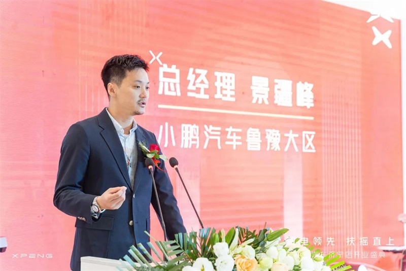 你好,鵬友!小鵬汽車濟寧店盛大開業#10729