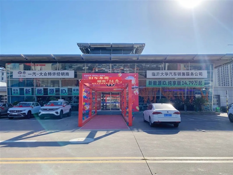 【遠(yuǎn)通新能源探店第11期】一汽-大眾ID.家族#10788