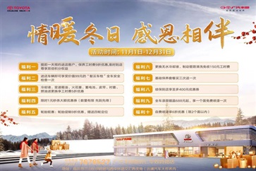 【愛(ài)車講堂】氣溫驟降，你的車也怕冷！冬季養(yǎng)車、用車看這里！