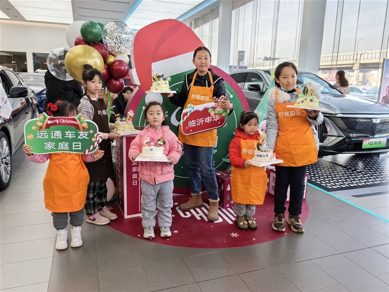 【陪伴成長(zhǎng)時(shí)刻，樂(lè)享親子時(shí)光】遠(yuǎn)通車友家庭日—?jiǎng)P迪拉克蛋糕DIY沙龍！#10933