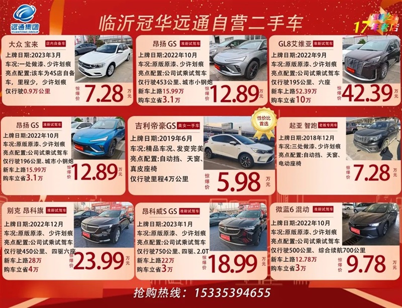 【遠通精品二手車推薦】2.58萬起，超多車型任你選！#10969
